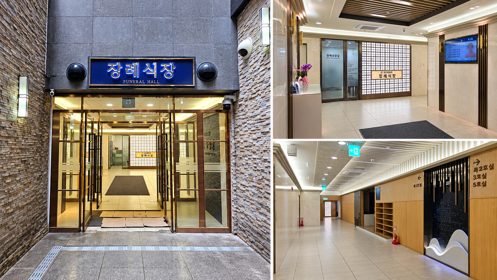 검단탑병원장례식장 외관