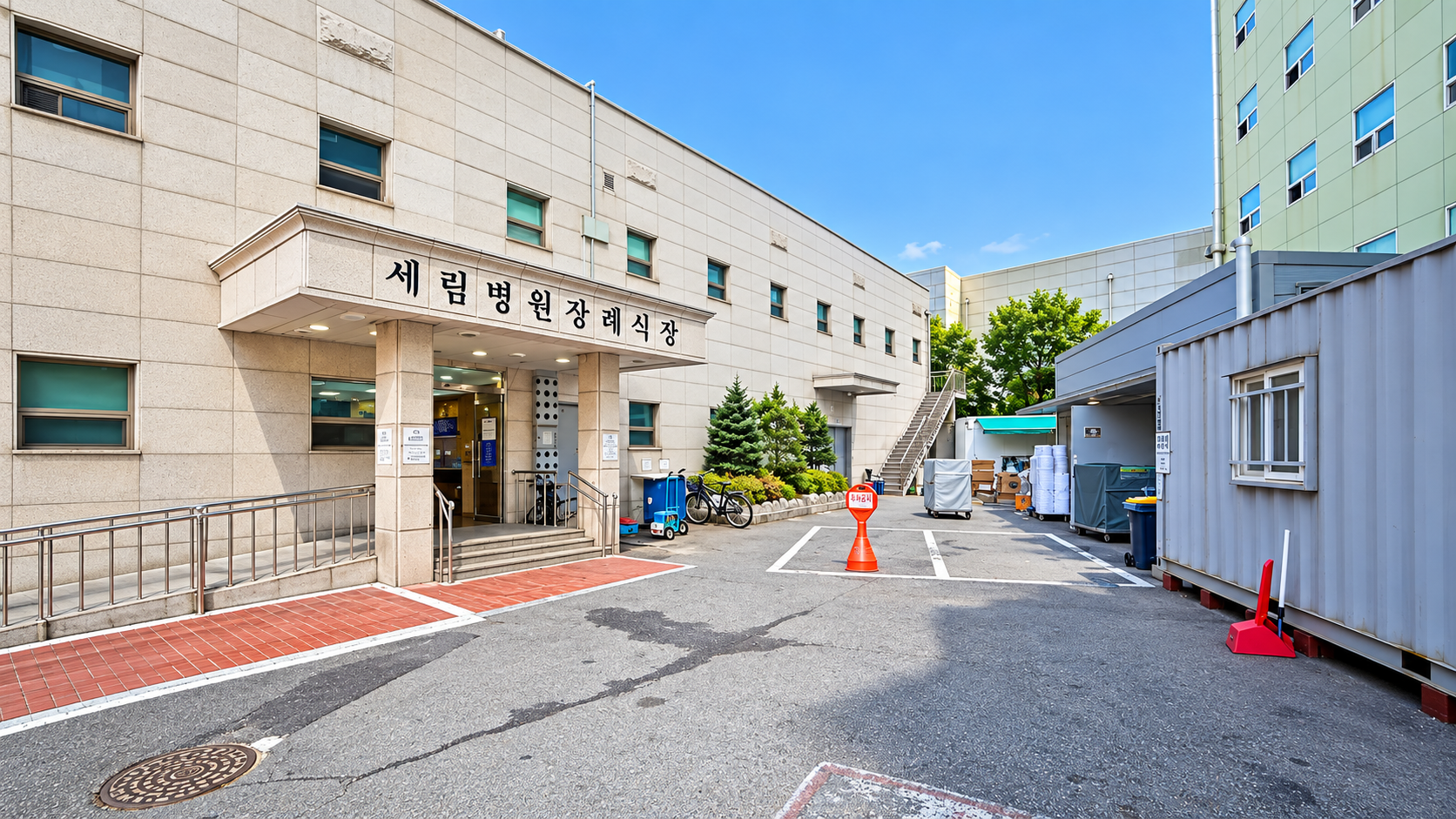 세림병원장례식장 외관